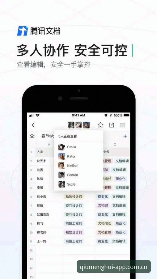 球盟会手机APP安卓版实用安装指南与功能解析